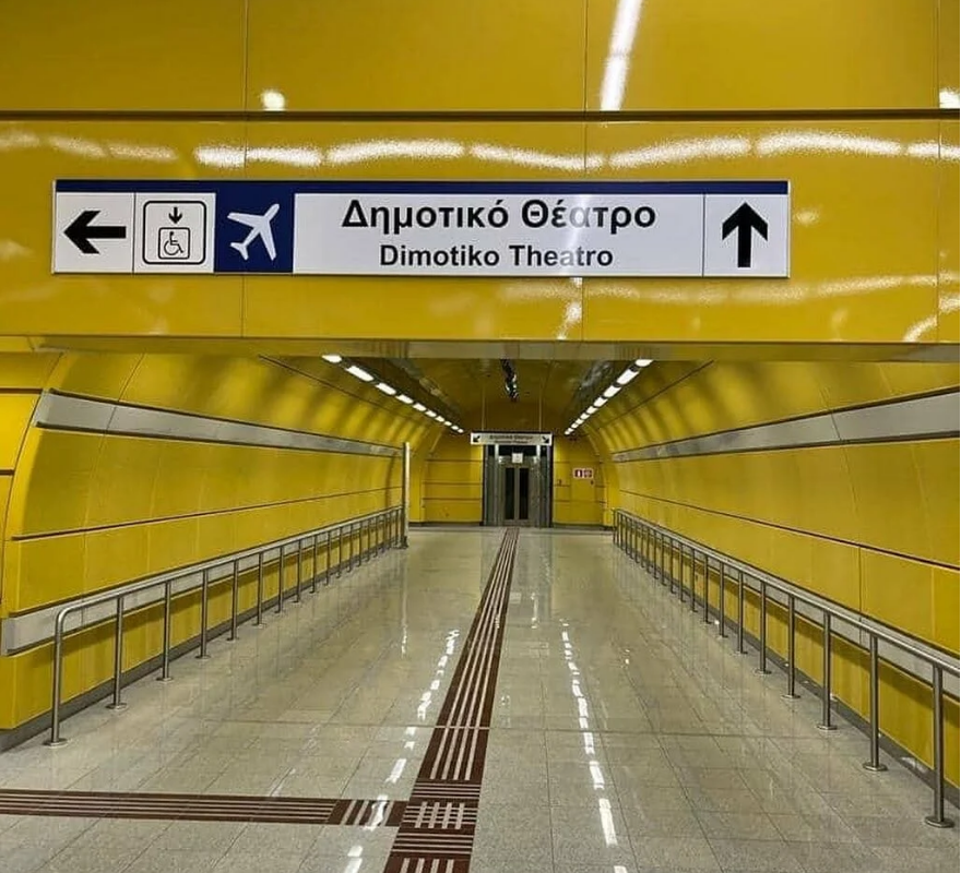 Μετρό Πειραιά: Παραδίδονται την Τετάρτη 5/10 τρεις νέοι σταθμοί