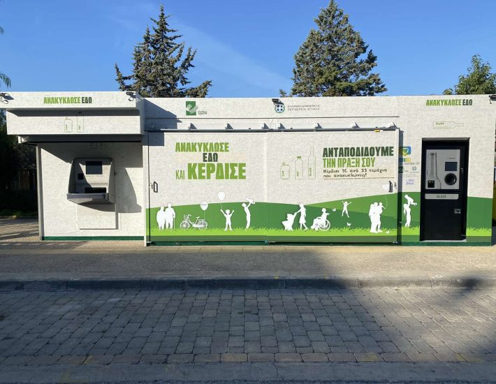 Δήμος Αλίμου: Το «σπίτι» ανταποδοτικής ανακύκλωσης που δίνει αξία στις συσκευασίες