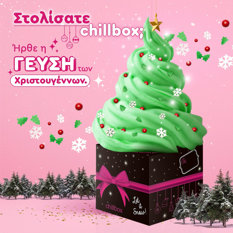 Το χριστουγεννιάτικο, καταπράσινο frozen yogurt με γεύση «μαλλί της γριάς» του Chillbox