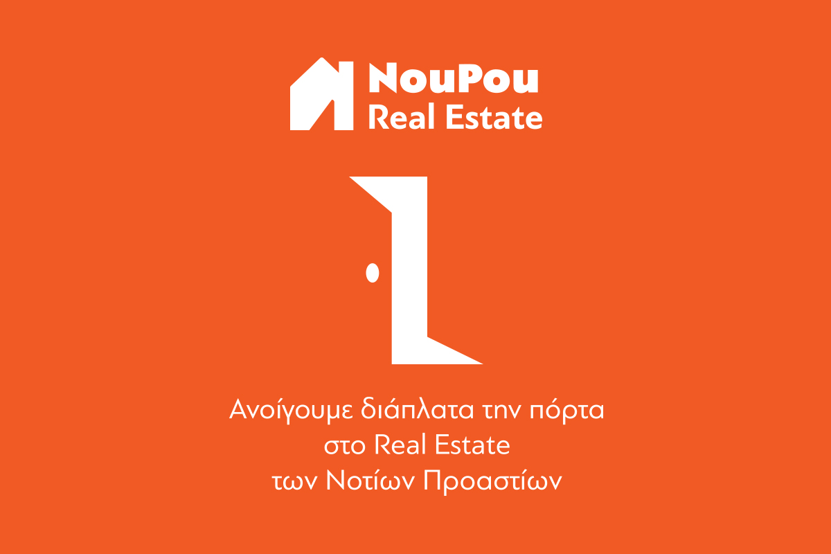 NouPou Real Estate: Νέα premium ενότητα για τον χώρο του Real Estate από το site των νοτίων προαστίων