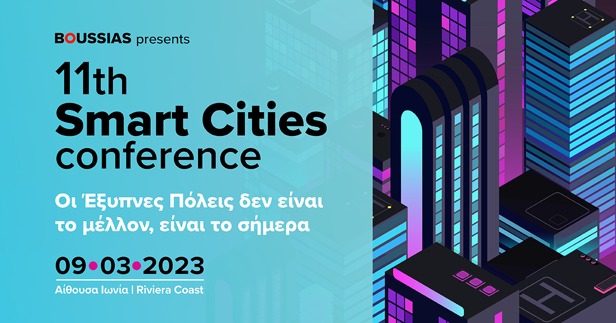 Smart Cities Conference 2023: Η καθιερωμένη συνάντηση για τις «έξυπνες» πόλεις επιστρέφει