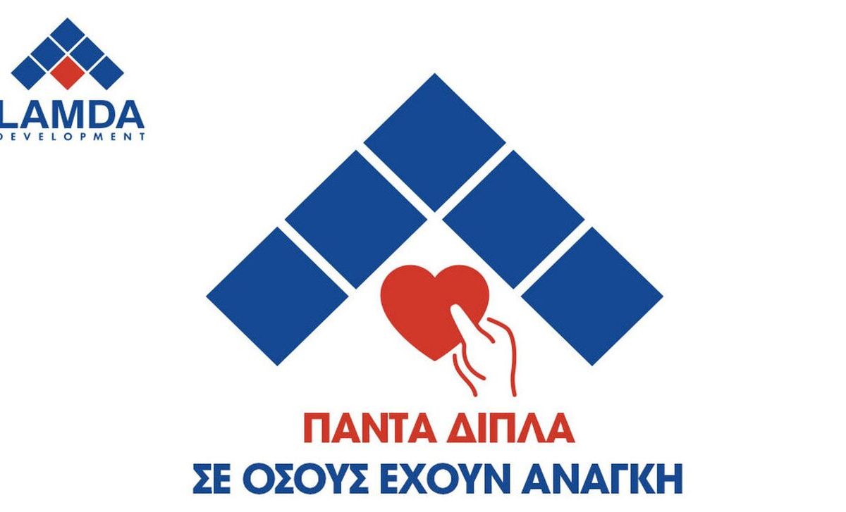 LAMDA Development: Συγκεντρώνει είδη πρώτης ανάγκης για τους σεισμόπληκτους στην Τουρκία και τη Συρία