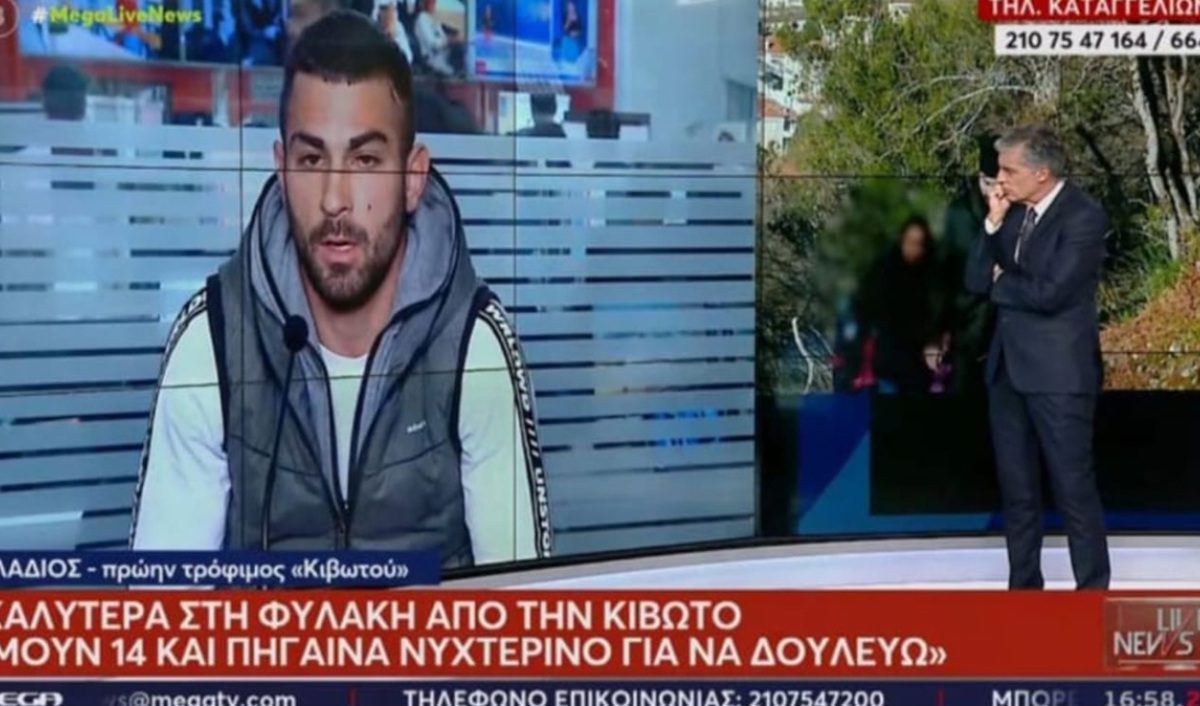 Νέα Σμύρνη: «Είναι παράσιτο, ζει σε βάρος των άλλων» ξεσπάει συγγενής του Ελλάδιου από την «Κιβωτό του Κόσμου»