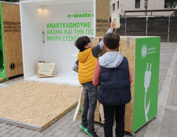 Βάλτε τις παλιές συσκευές στη θέση που τους αξίζει αυτό το Σάββατο στη Γλυφάδα