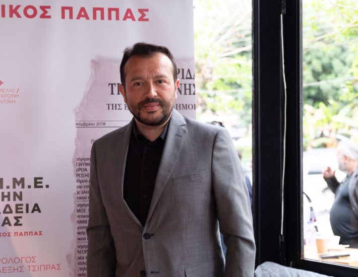 Νίκος Παππάς στην παρουσίαση του βιβλίου «Μ.Μ.Ε. την άδειά σας»: «Το βιβλίο δεν καταγράφει εξαγγελίες, αλλά πολιτικές της κυβέρνησης ΣΥΡΙΖΑ»