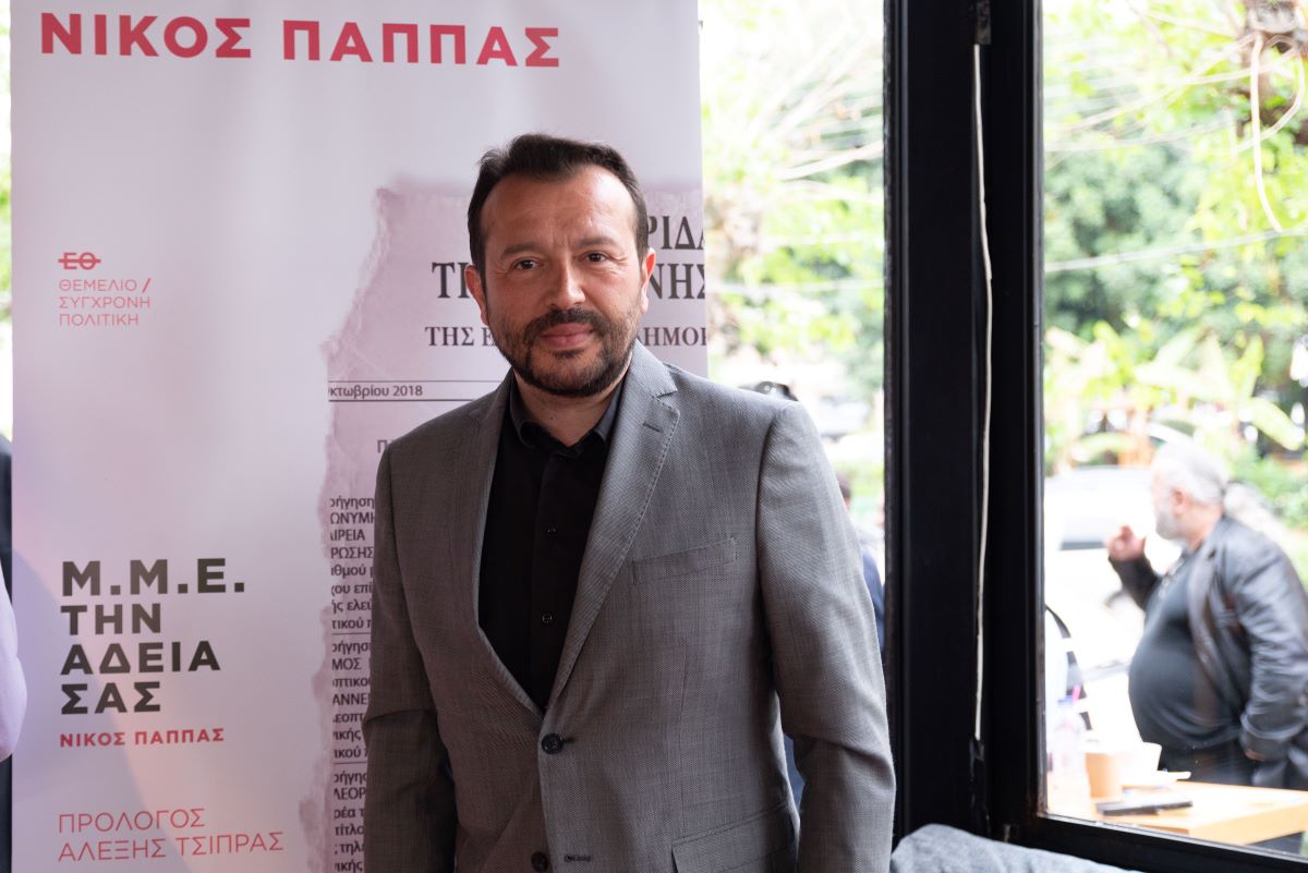 Νίκος Παππάς στην παρουσίαση του βιβλίου «Μ.Μ.Ε. την άδειά σας»: «Το βιβλίο δεν καταγράφει εξαγγελίες, αλλά πολιτικές της κυβέρνησης ΣΥΡΙΖΑ»