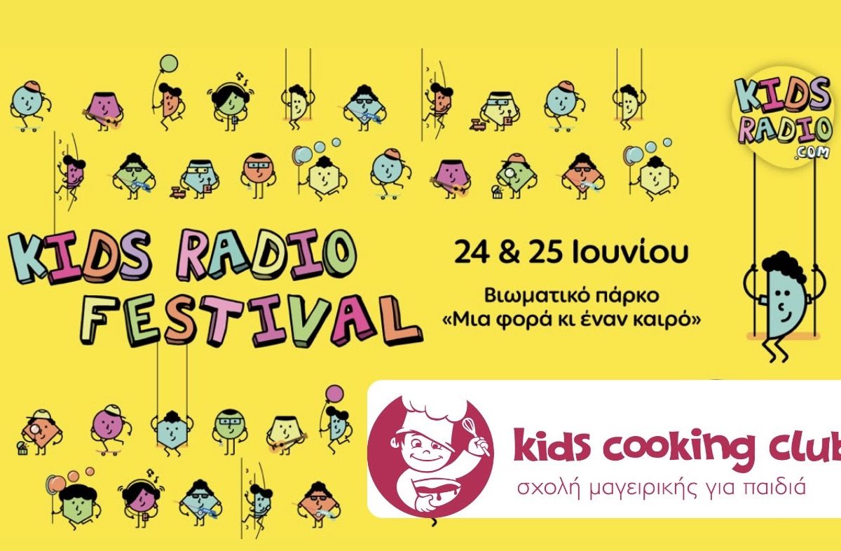 Το Kids Cooking Club πάει στο 2o Kids Radio Festival