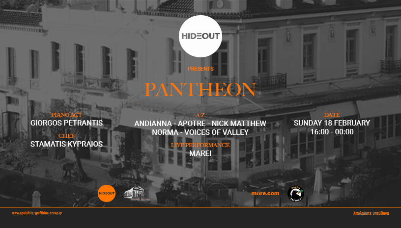 «Πάνθεον»: Ένα αξέχαστο μουσικό γεγονός στο Αθηναίων Πολιτεία