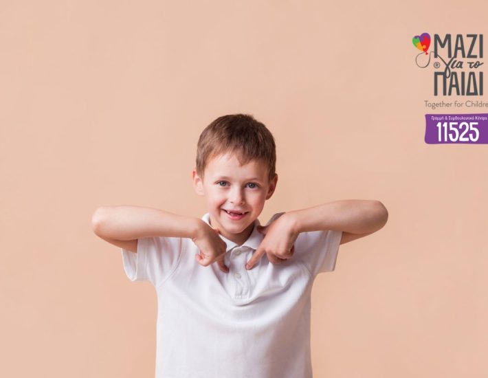 Δωρεάν διαδικτυακά ψυχο-εκπαιδευτικά σεμινάρια για γονείς από το «Μαζί για το Παιδί