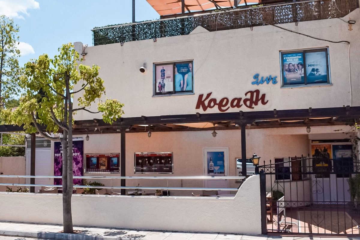 Η Σαρωνίδα και τα τρία θερινά σινεμά της