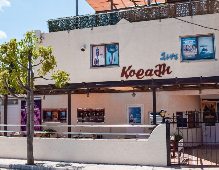 Η Σαρωνίδα και τα τέσσερα θερινά σινεμά της