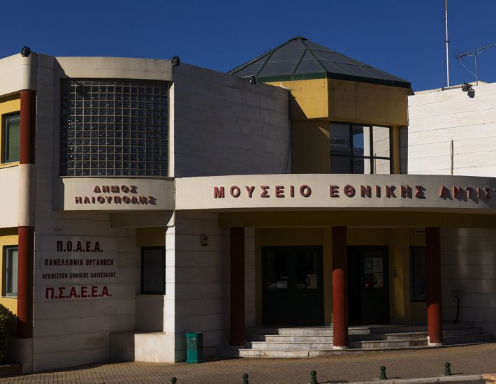 Ηλιούπολη: Ανοιχτό το Μουσείο Εθνικής Αντίστασης το τριήμερο της 28ης Οκτωβρίου