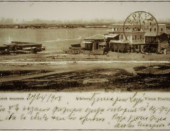 H ιστορία του πρώτου κατοίκου του Παλαιού Φαλήρου