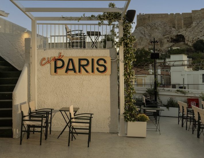 Ανοίγει το θερινό Cine Paris με ένα πολυσυλλεκτικό πρόγραμμα