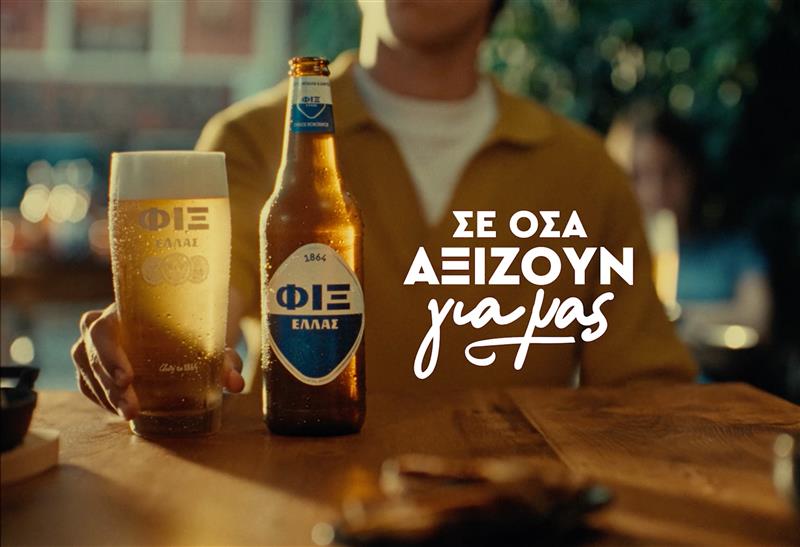 Η ΦΙΞ Ελλάς γιορτάζει τις μικρές, προσωπικές επιτυχίες με τη νέα της καμπάνια  «Σε όσα αξίζουν για μας»