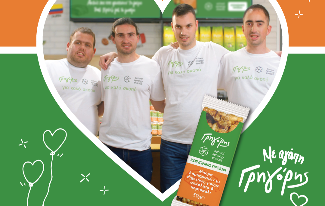 Γρηγόρης – School Synergy Snacks: Μία νέα μπάρα με γεύση και κοινωνική ευαισθησία