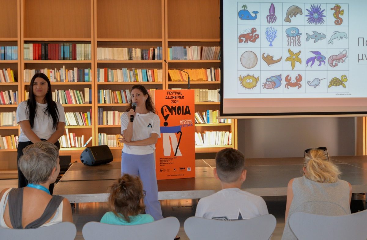 Alzheimer Festival 2025 στο ΚΠΙΣΝ: Αναλυτικά το πρόγραμμα του διημέρου