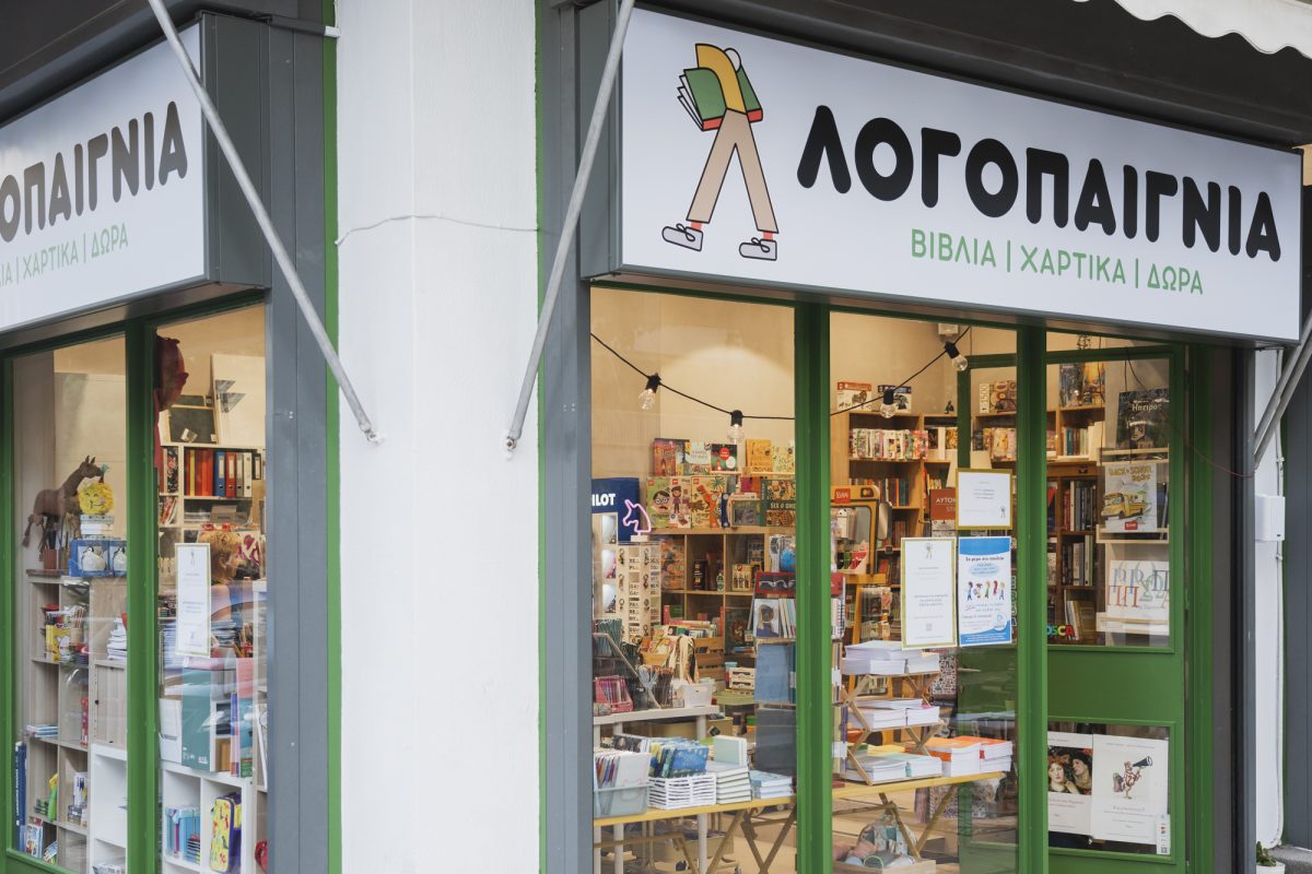 «Δευτέρες με λιακάδα»: Workshops ενηλίκων στο βιβλιοπωλείο Λογοπαίγνια