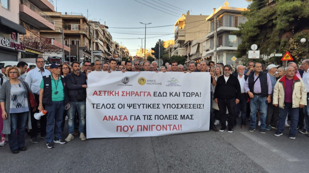 Αστική Σήραγγα Ηλιούπολης: Ξεκίνησαν οι κινητοποιήσεις των πέντε Δήμων για την Υπογειοποίηση της Κατεχάκη