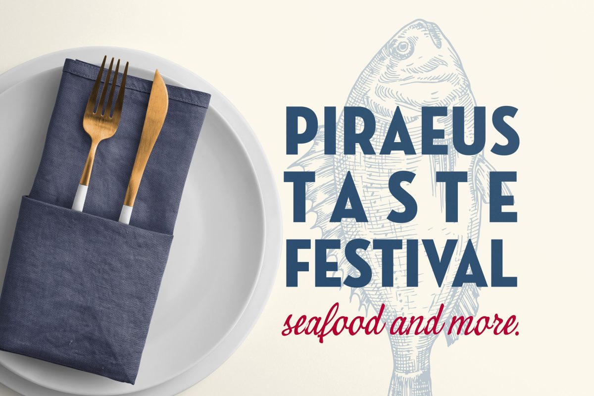 PIRAEUS TASTE FESTIVAL, Sea Food and More: Ο Πειραιάς Γιορτάζει τη Γαστρονομία της Θάλασσας
