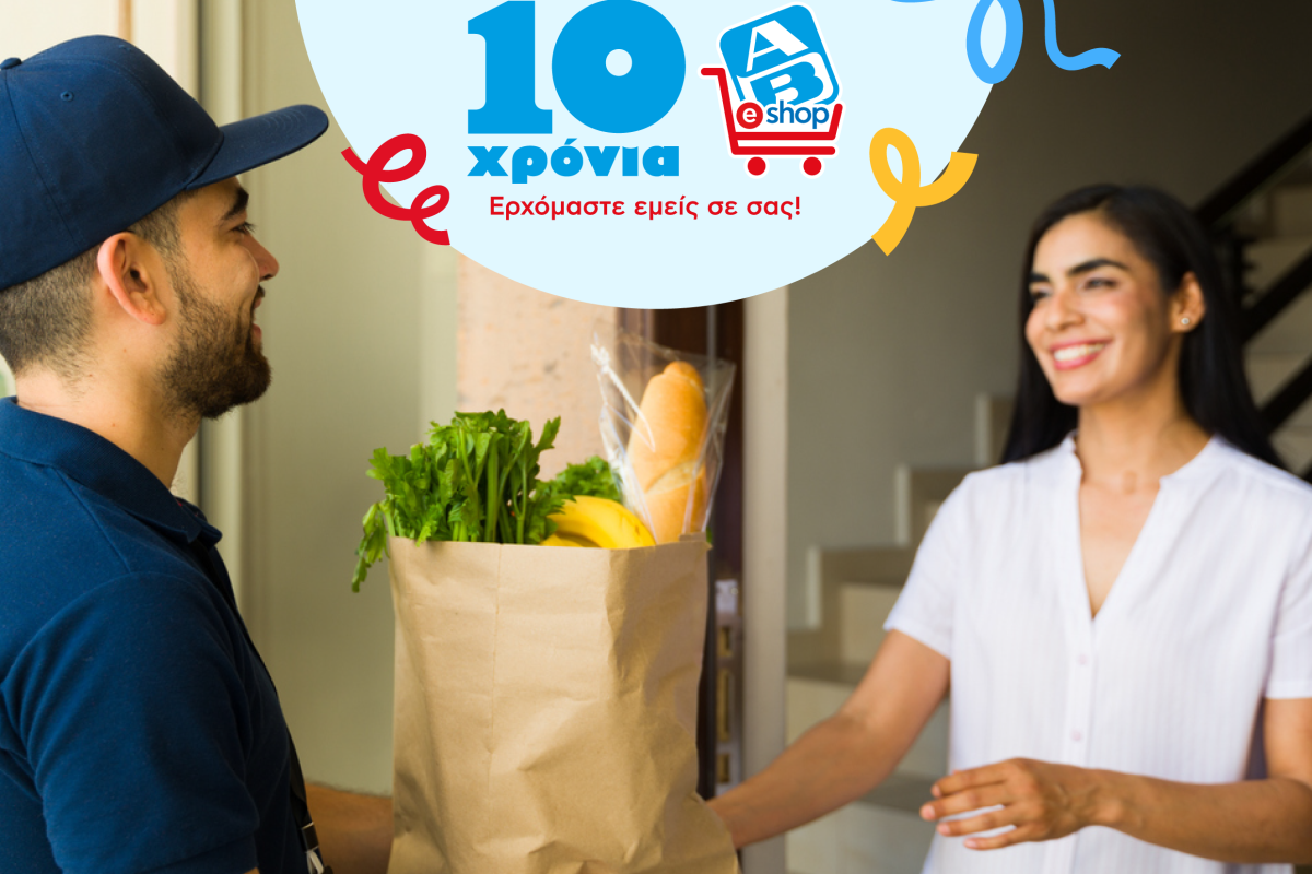 ΑΒ Eshop: Γιορτάζει 10 χρόνια με μοναδικές προσφορές
