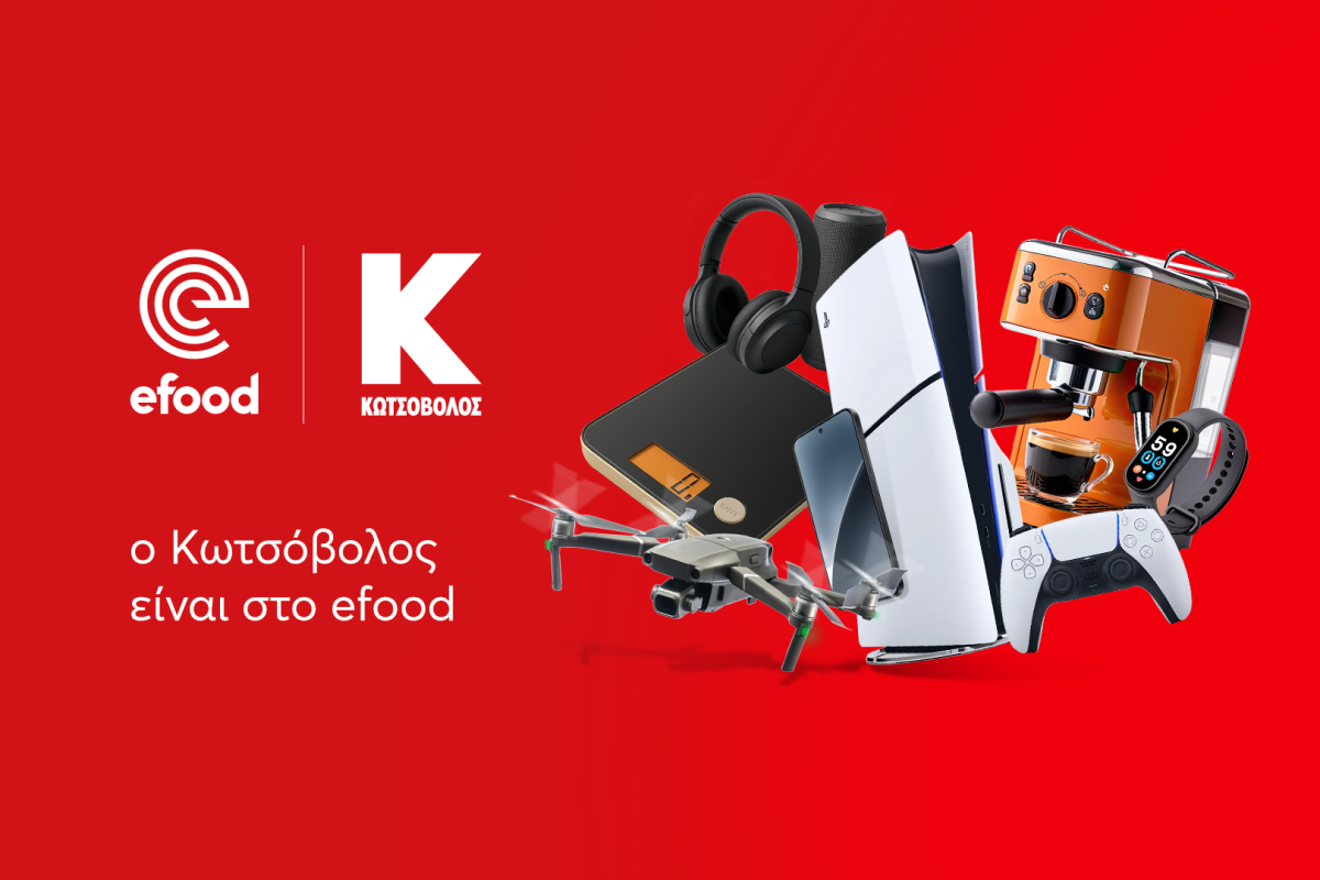 Το efood και η Κωτσόβολος δημιουργούν μια νέα εμπειρία αγορών
