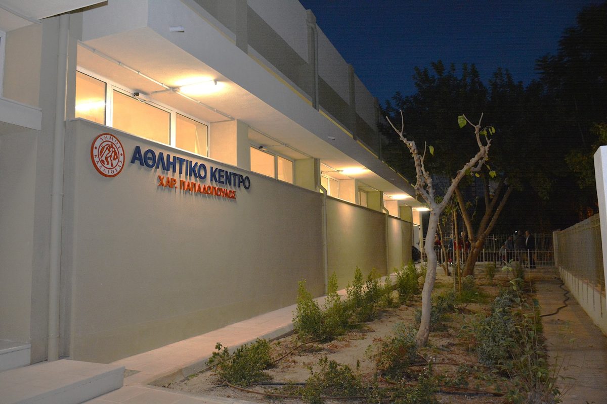 Καλλιθέα: Ολοκληρώθηκε η ανακαίνιση του Κλειστού Γυμναστηρίου «Χάρης Παπαδόπουλος»