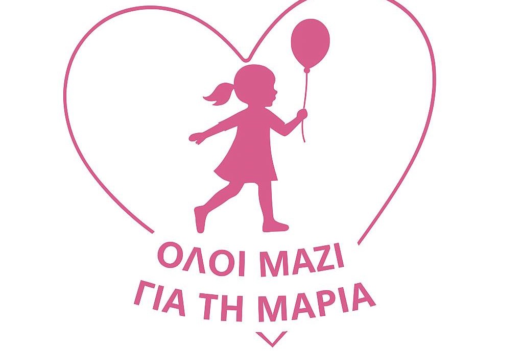 Μαζί για τη Μαρία: 4.750 ευρώ συγκεντρώθηκαν από δύο δράσεις αλληλεγγύης στον Άλιμο