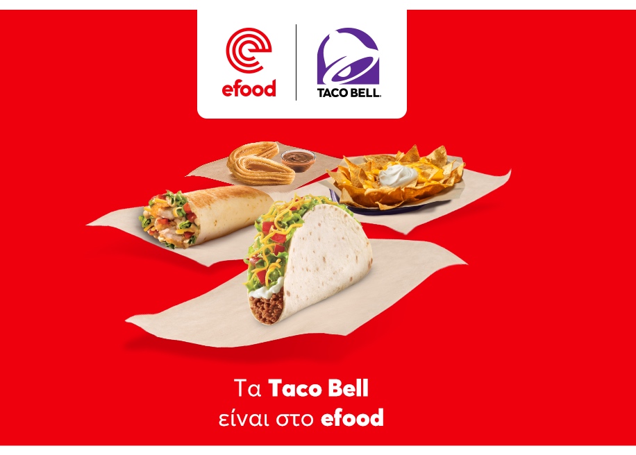 Η εμπειρία Taco Bell τώρα στην πόρτα σου μέσα από το efood