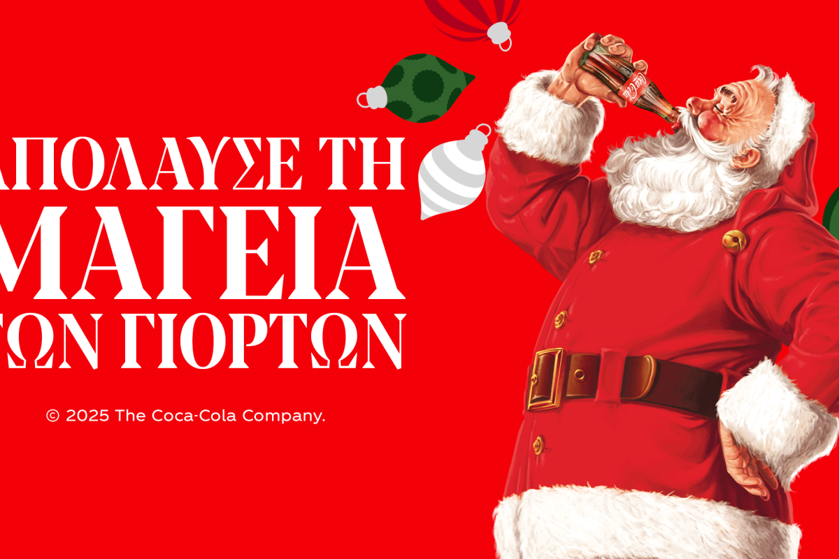 Η Coca-Cola ζωντανεύει και φέτος  τη μαγεία των Χριστουγέννων για όλους