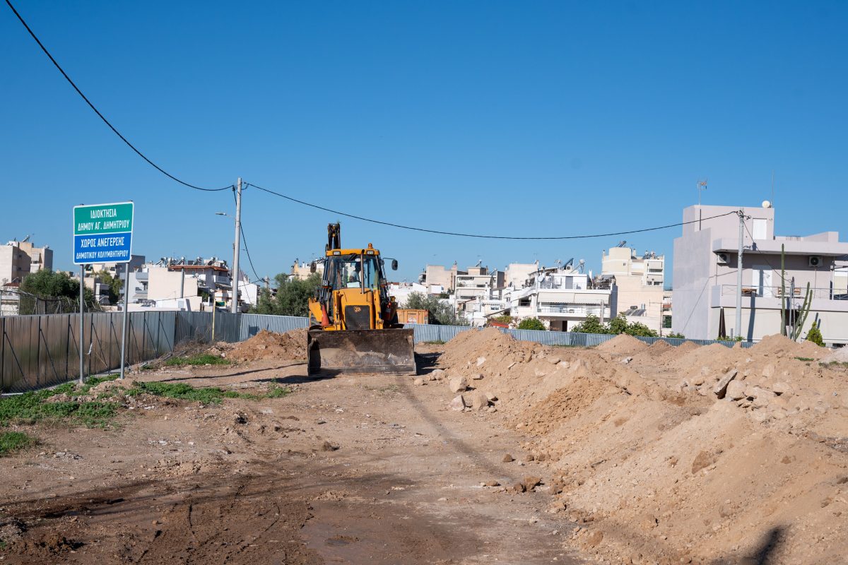 Άγιος Δημήτριος: Άρχισαν οι εργασίες για την ανέγερση του νέου ανοικτού κολυμβητηρίου
