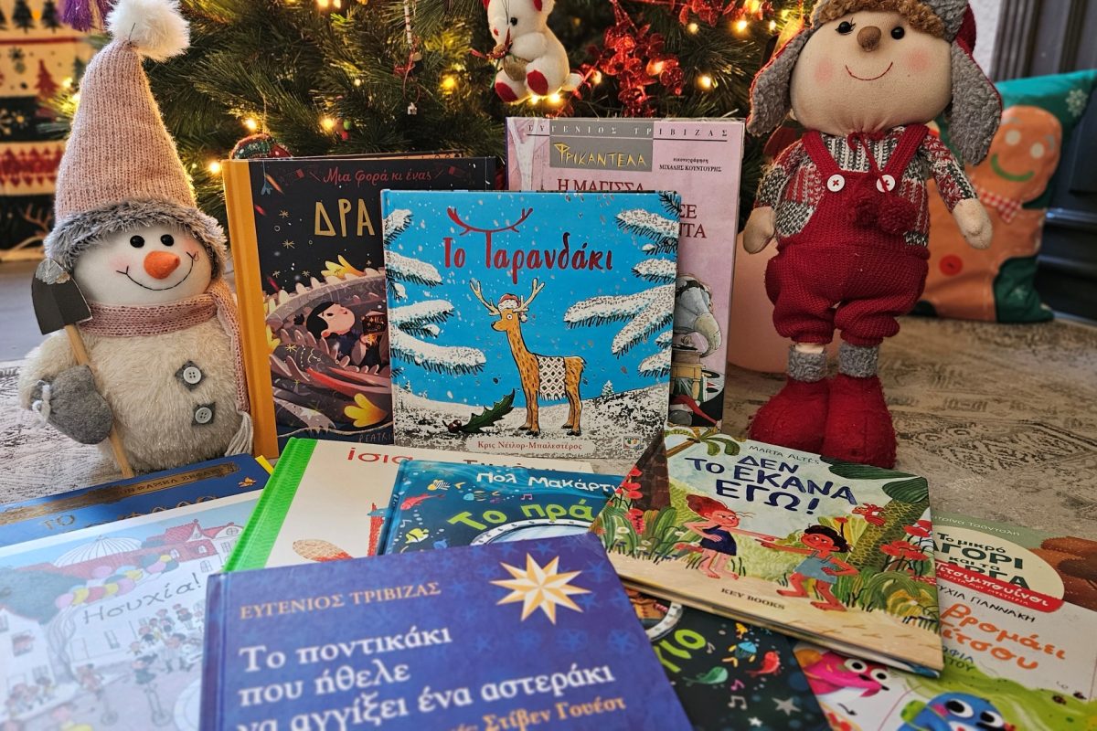 20 παιδικά βιβλία, ένας πραγματικός θησαυρός για την ψυχή   