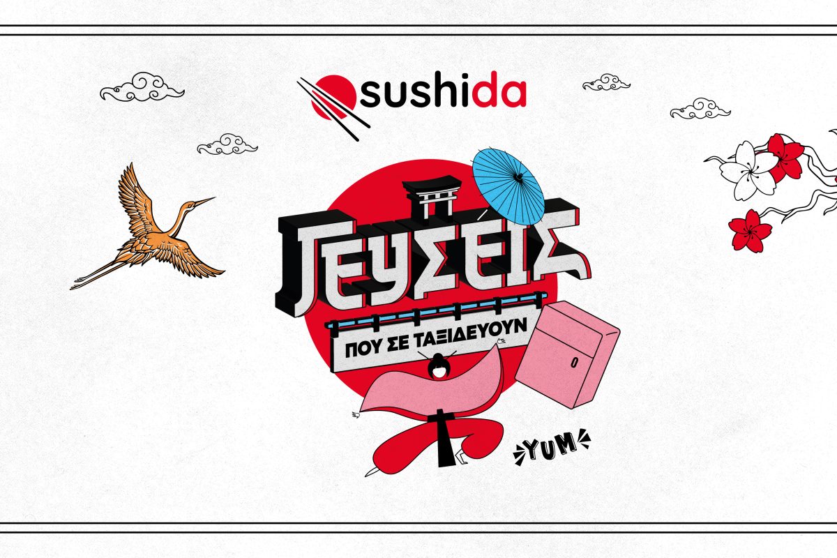 Μια νέα γευστική εμπειρία για κάθε στιγμή: Sushida – γεύσεις που σε ταξιδεύουν
