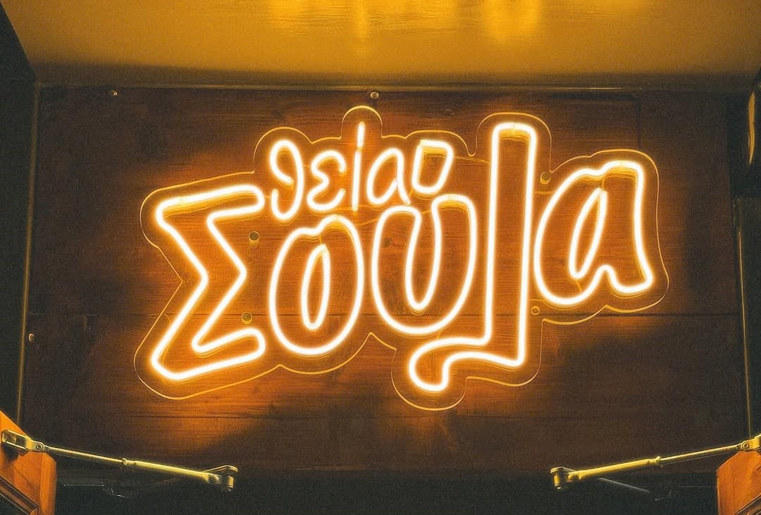 Νέο μεζεδοπωλείο στο Παλαιό Φάληρο: Η Θεία Σούλα συστήνεται στη γειτονιά