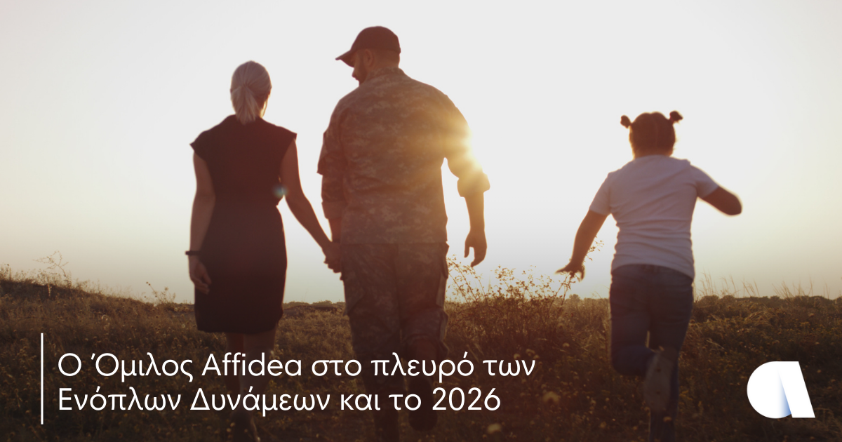 Παράταση Στήριξης των Ενόπλων Δυνάμεων από τον Όμιλο Affidea έως και 31 Μαρτίου 2026