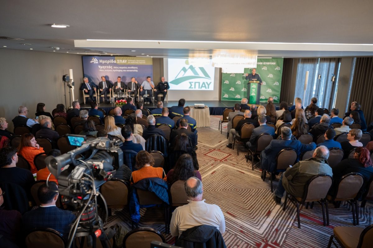 ΣΠΑΥ: Όλα όσα συζητήθηκαν στην πρόσφατη ημερίδα για τις νέες προκλήσεις στον Υμηττό