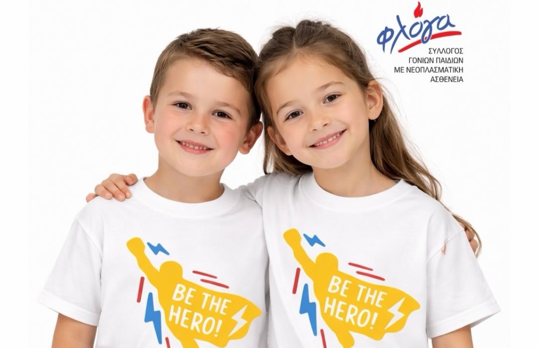 H DPAM στηρίζει τη «Φλόγα» με ένα συλλεκτικό T-shirt