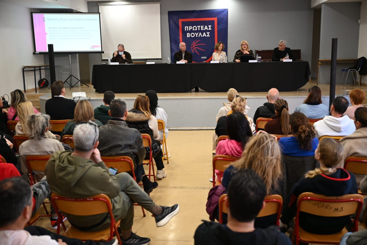 Πρωτέας Βούλας: Με μεγάλη συμμετοχή πραγματοποιήθηκε η εκδήλωση «Η Ζωή στην Οθόνη: Παιδιά και γονείς στον ψηφιακό κόσμο»