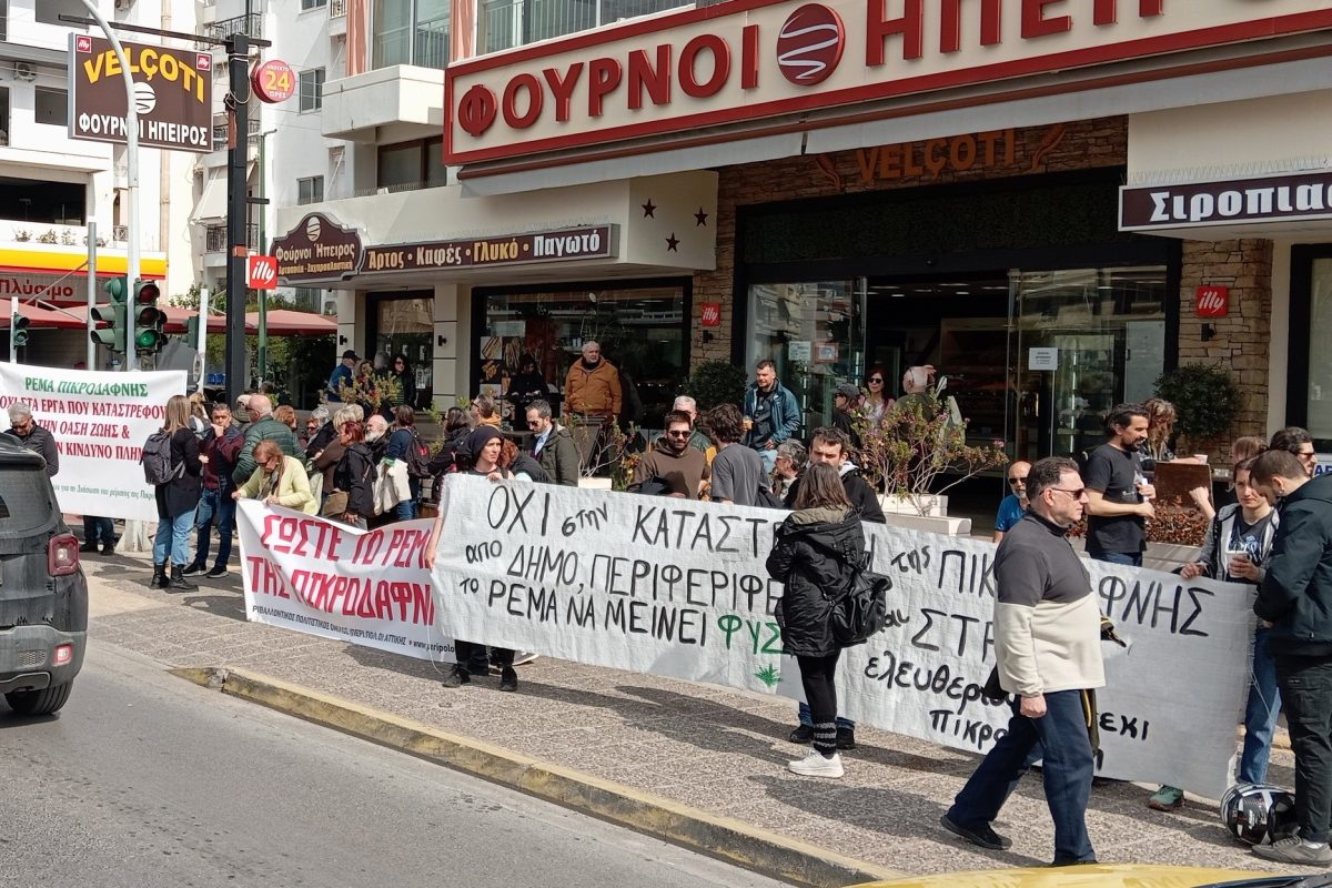 Διαμαρτυρία στον Άγιο Δημήτριο για το ρέμα της Πικροδάφνης – Πορεία πολιτών προς το εργοτάξιο στη Λιδωρικίου