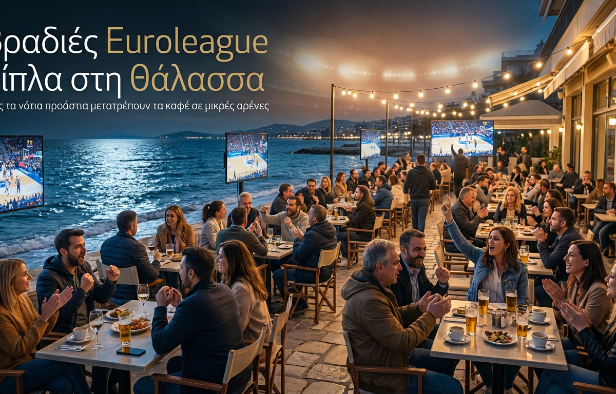 Βραδιές Euroleague στα Νότια Προάστια: Καφέ που γίνονται αρένες