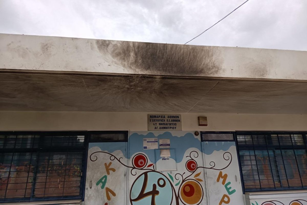 Άγιος Δημήτριος: Καταστροφές στο 4ο Νηπιαγωγείο την Ανάσταση – Μήνυση κατά παντός υπευθύνου από τον δήμαρχο
