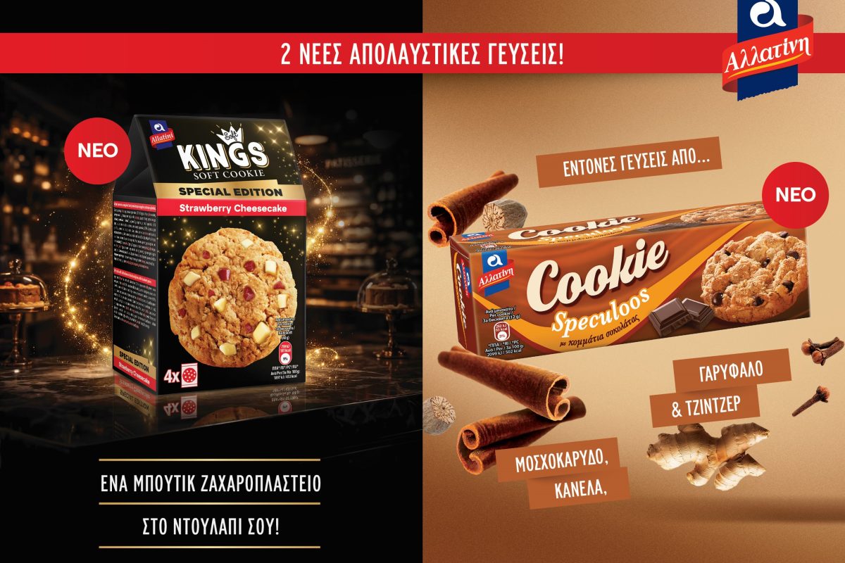 Αλλατίνη Soft Kings Strawberry Cheesecake και Cookie Speculoos: Νέες γεύσεις για περισσότερη απόλαυση σε κάθε στιγμή της ημέρας