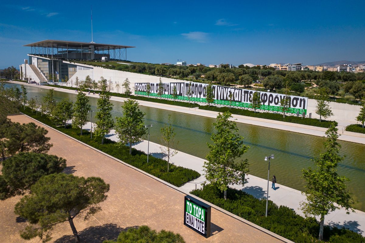 Τι είναι αυτή η νέα, τεράστια τοιχογραφία και οι φράσεις που ξεπήδησαν στο Νιάρχος;