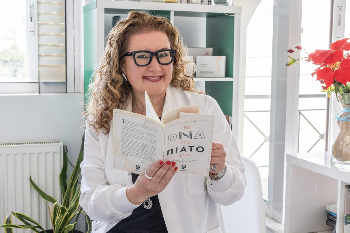 Δρ. Βαλεντίνη Κωνσταντινίδου: «Mια εξέταση DNA και μια εξατομικευμένη διατροφή μπορούν να γίνουν το κλειδί της μακροβιότητας»