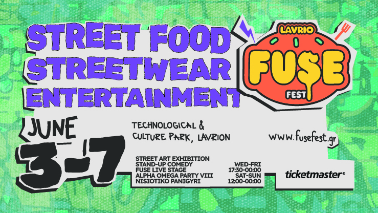 Fuse Festival: Πενθήμερο φεστιβάλ με street food, streetwear και live events στο Λαύριο