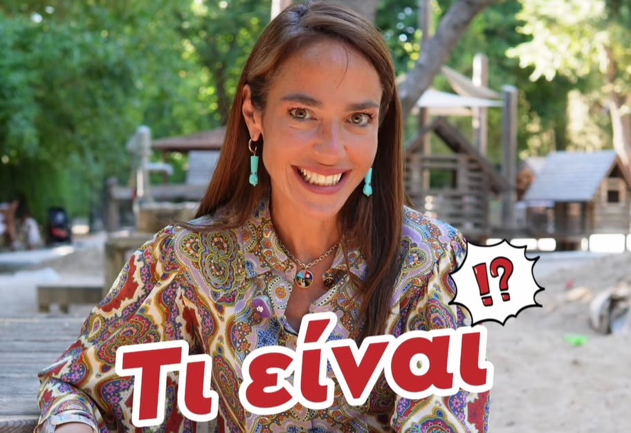 Δόμνα Μιχαηλίδου: «Το καλοκαίρι των παιδιών είναι υπόθεση κάθε οικογένειας, άρα και δική μας»