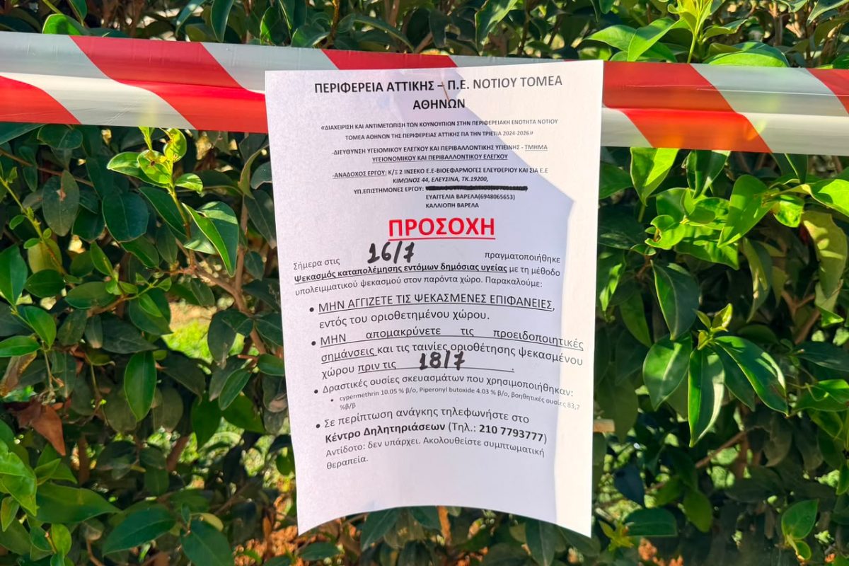 Ιός του Δυτικού Νείλου στη Γλυφάδα: Σε ποιους δρόμους ξεκινούν οι ψεκασμοί την Πέμπτη 16 Ιουλίου