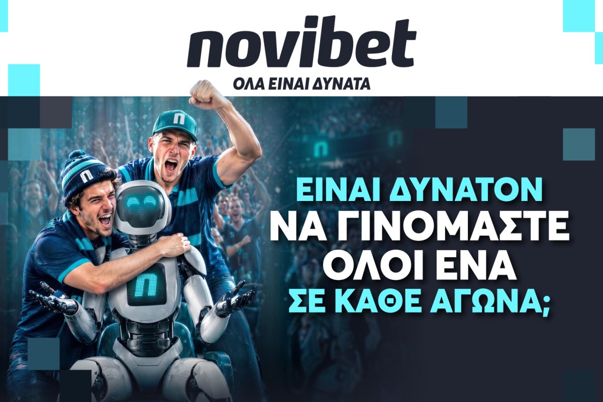 Η Novibet παρουσιάζει τη νέα της brand καμπάνια, αναδεικνύοντας τη δύναμη των συναισθημάτων που γεννά ο αθλητισμός