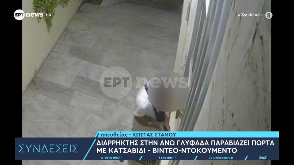 Άνω Γλυφάδα: Με ακάλυπτο πρόσωπο προσπαθούσε επί 1,5 λεπτό να παραβιάσει είσοδο πολυκατοικίας