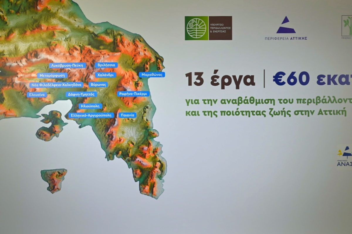 «Πράσινες Ανάσες στην Αττική»: Ποια δύο έργα στα νότια εντάσσονται στο πρόγραμμα των 60,4 εκατ. ευρώ